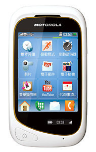 Motorola EX232 Telefon komórkowy